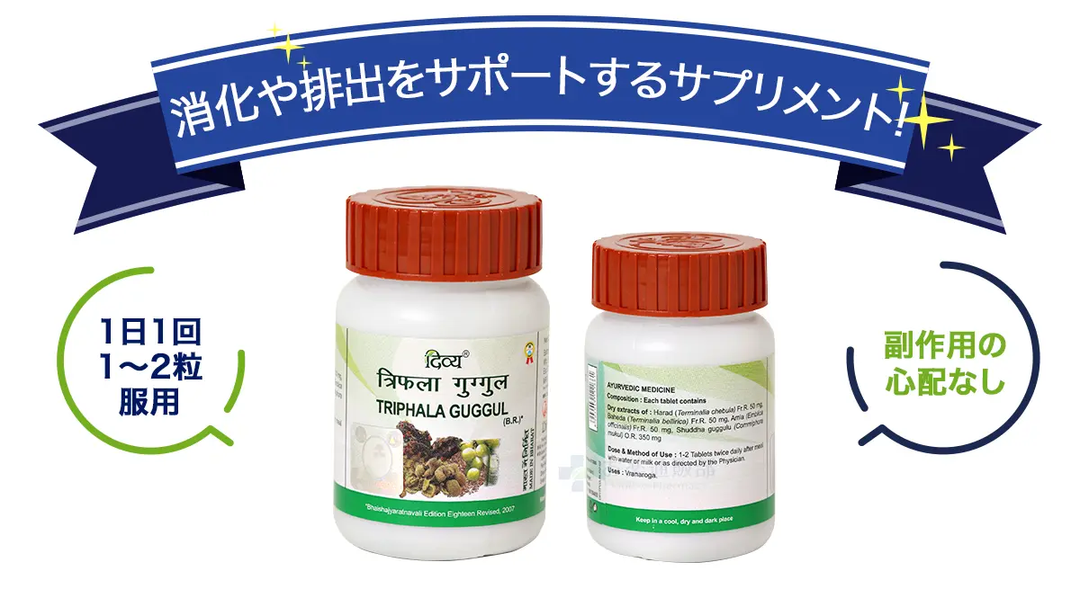 トリファラグッグルの特徴