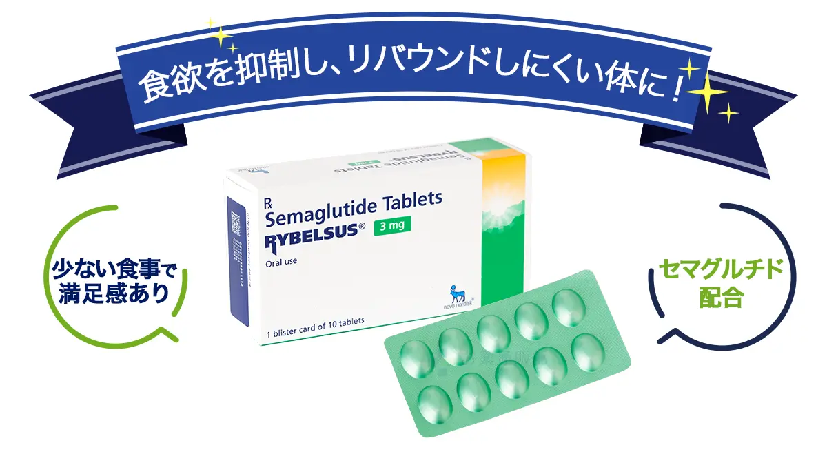 リベルサス