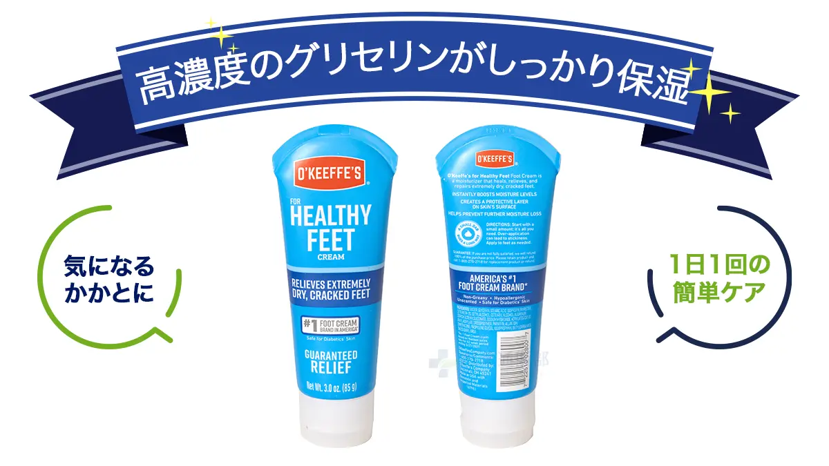 高濃度のグリセリンがしっかり保湿