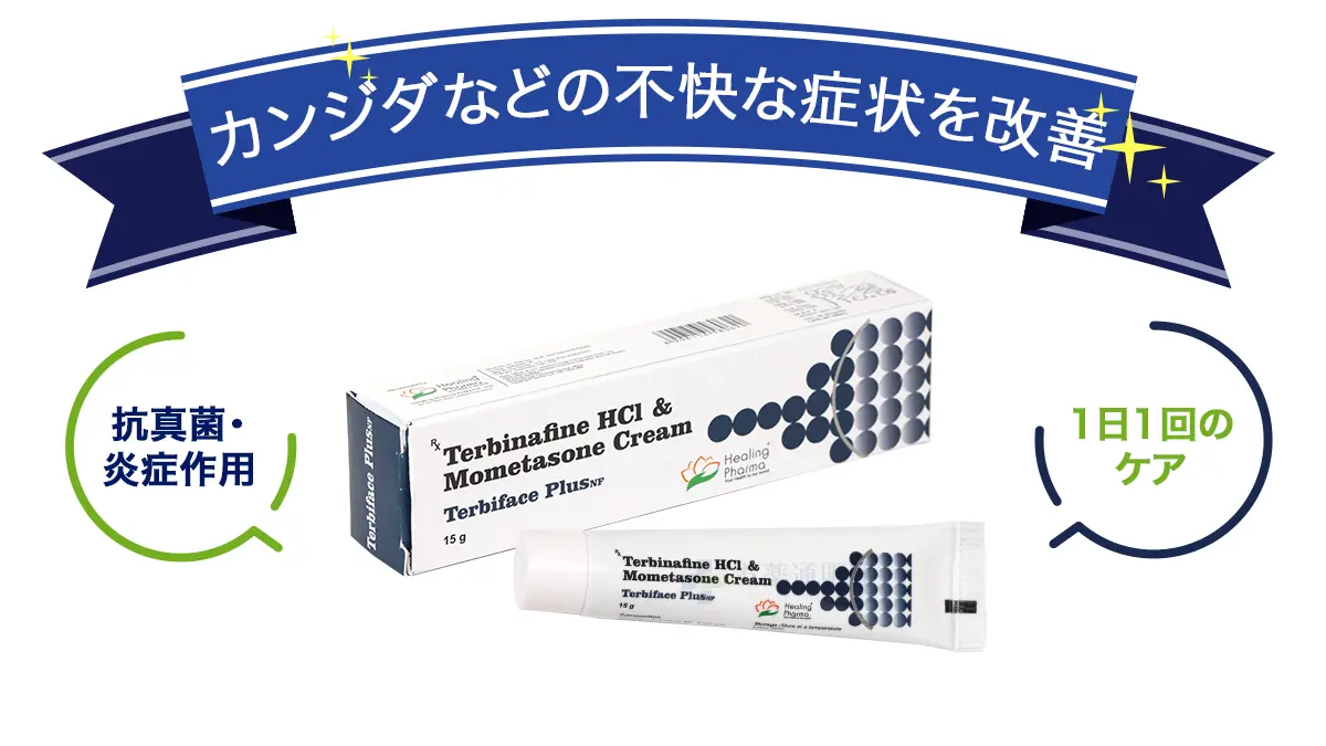 カンジダなどの不快な症状を改善