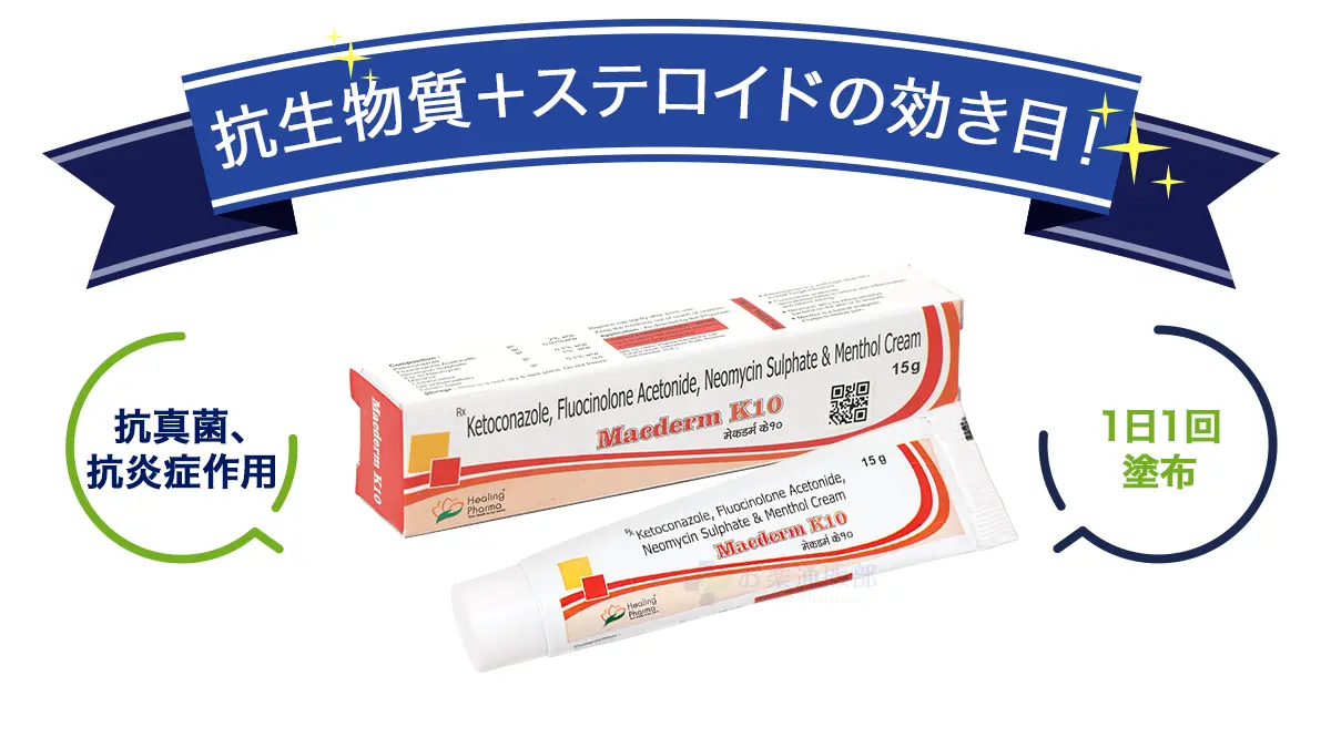 抗生物質+ステロイドの効き目!