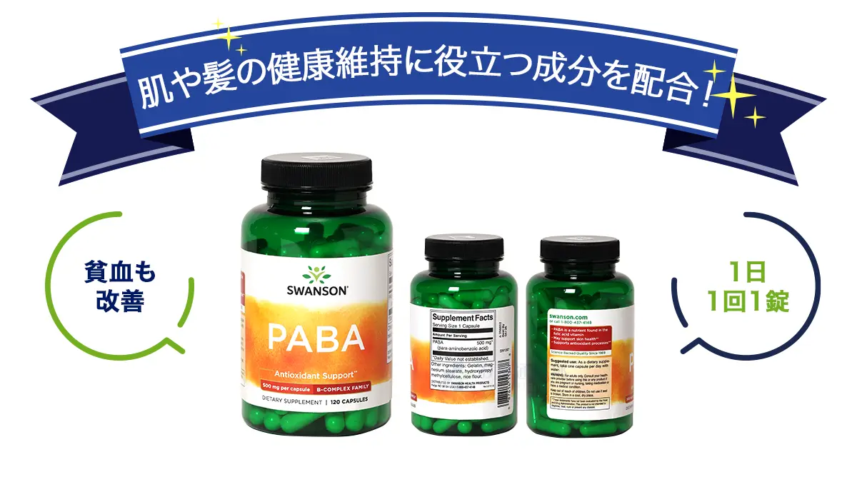 肌や髪の健康維持に役立つ成分を配合