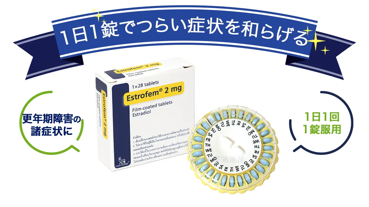 1日1錠でつらい症状を和らげる