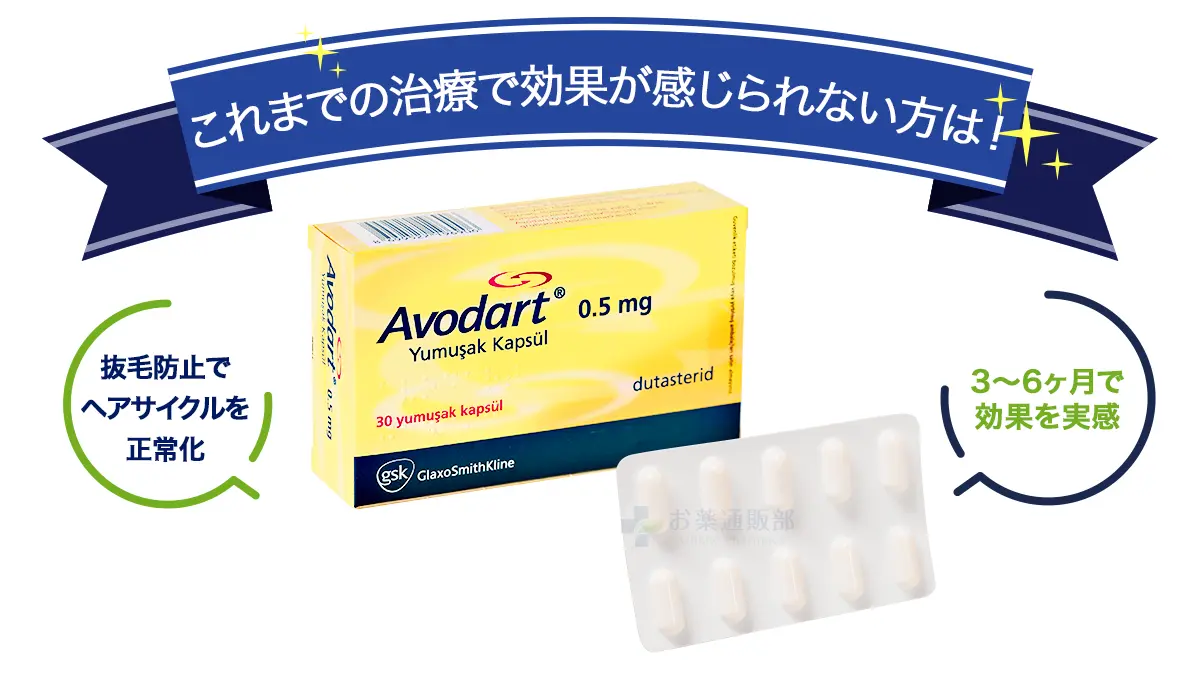 アボダート