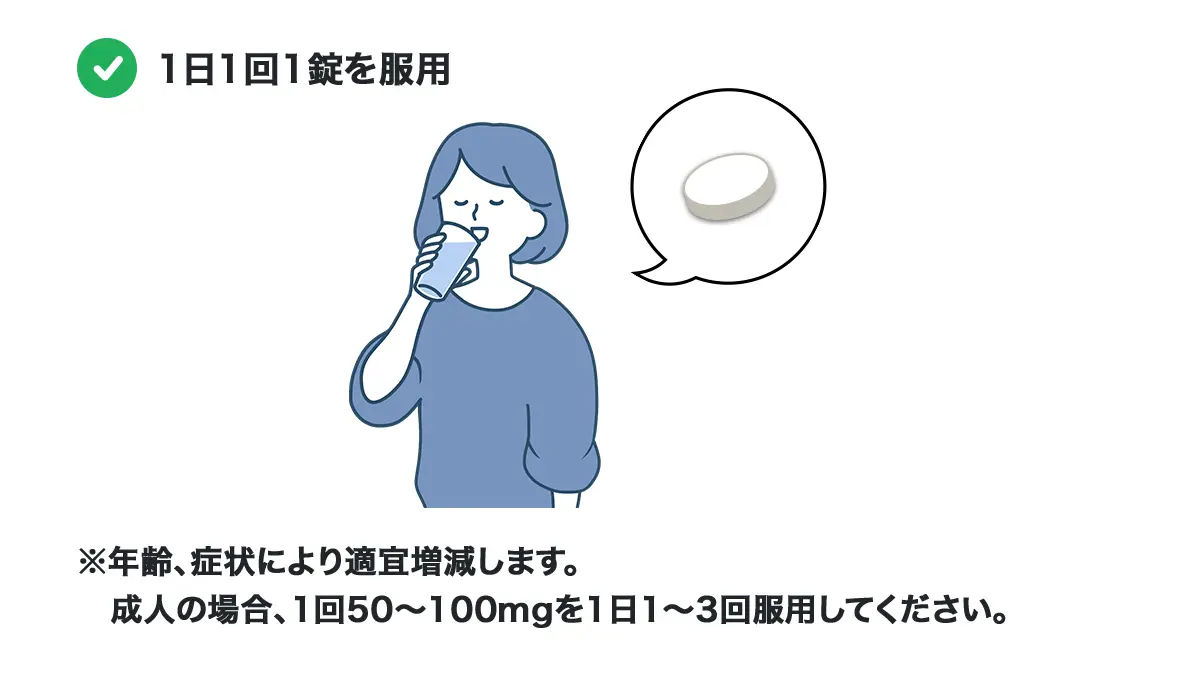 L-グルタチオン(バイタルミー)の推奨用量