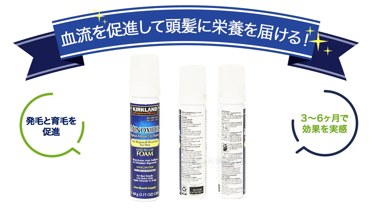 血流を促進して頭髪に栄養を届ける!
