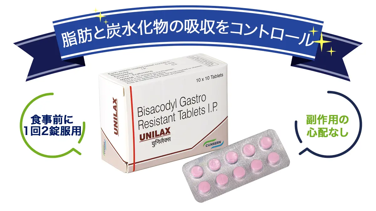 ユニラックスの特徴