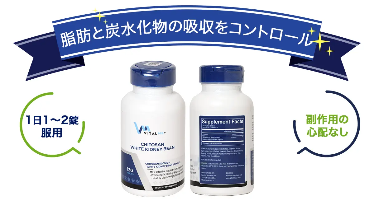 キトサンホワイトキドニービーンの特徴