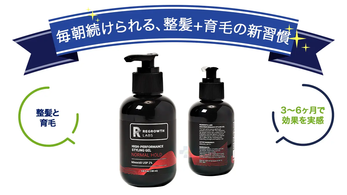 毎朝続けられる、整髪+育毛の新習慣!