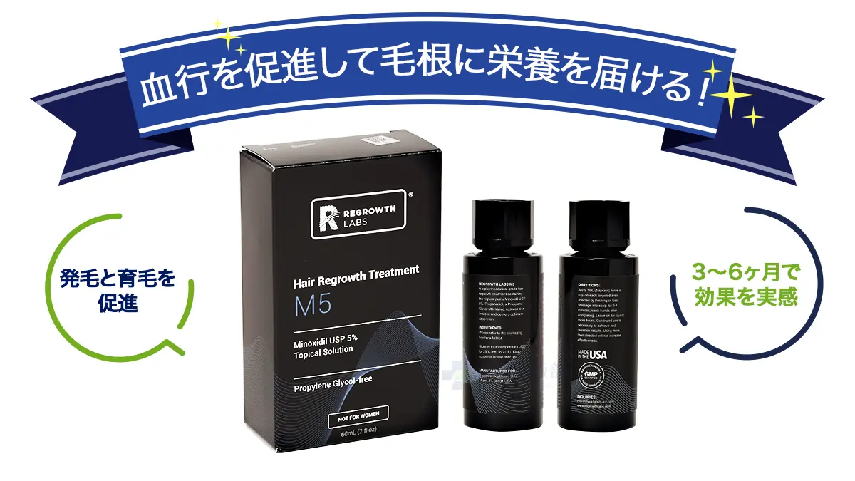 血行を促進して毛根に栄養を届ける!