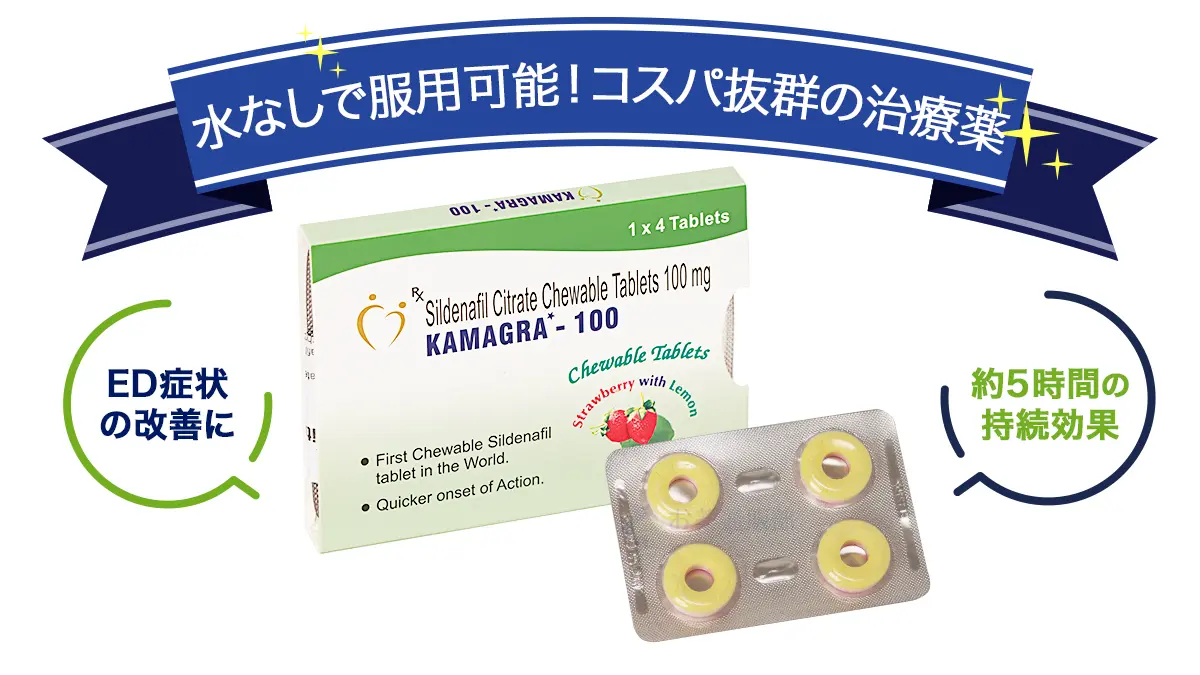 水なしで服用可能!コスパ抜群の治療薬