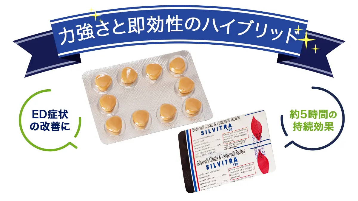 力強さと速さのハイブリッド!