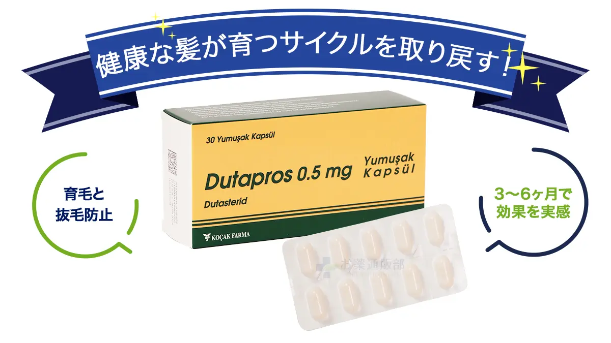 健康な髪が育つサイクルを取り戻す!