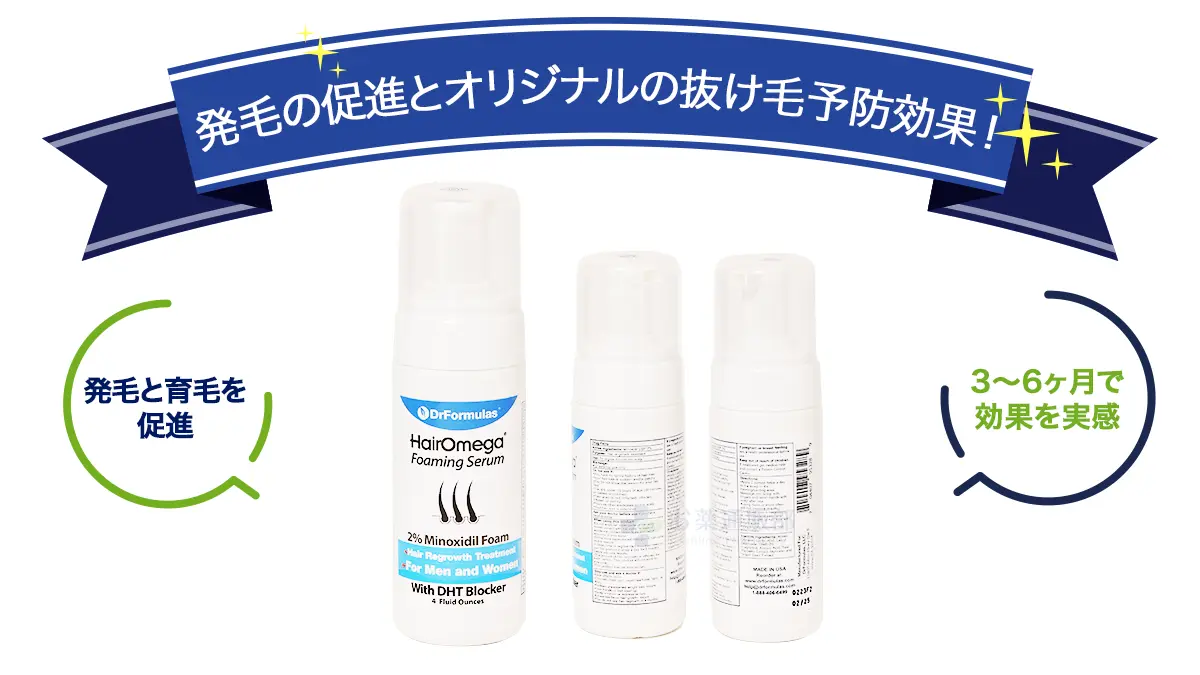 発毛の促進とオリジナルの抜け毛予防効果!