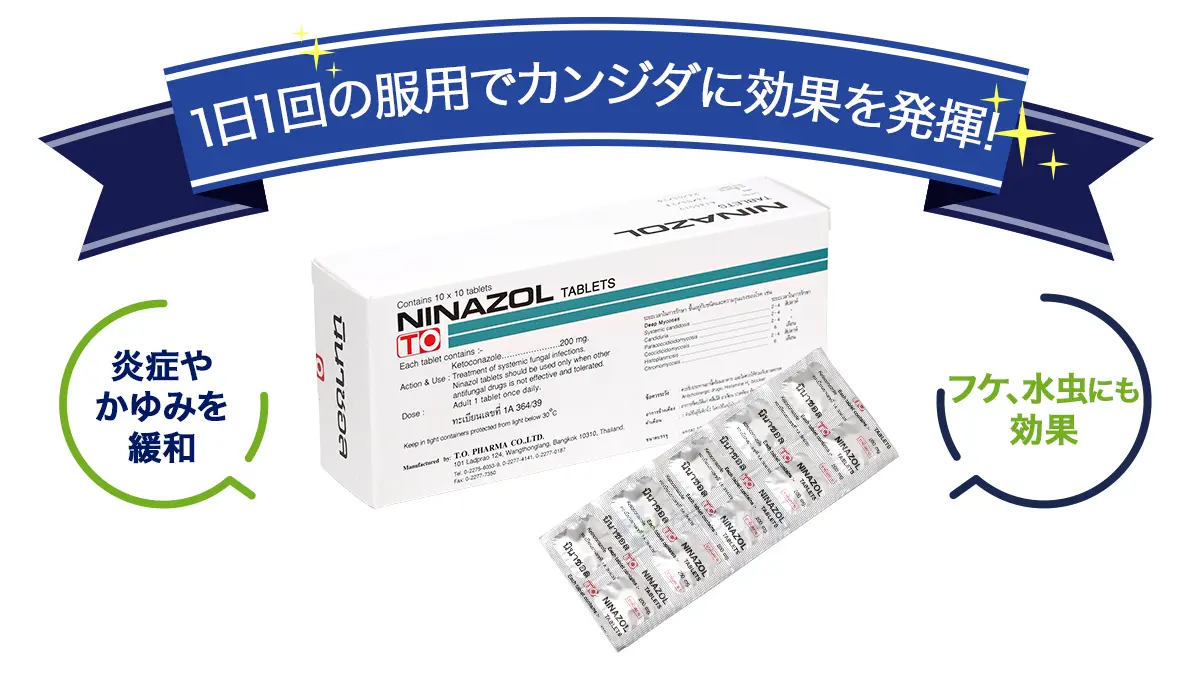 1日1回の服用でカンジダに効果を発揮!