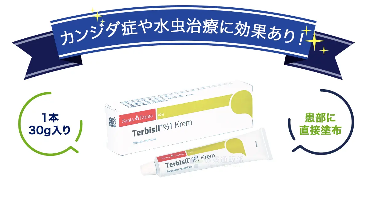 カンジダ症や水虫治療に効果あり!