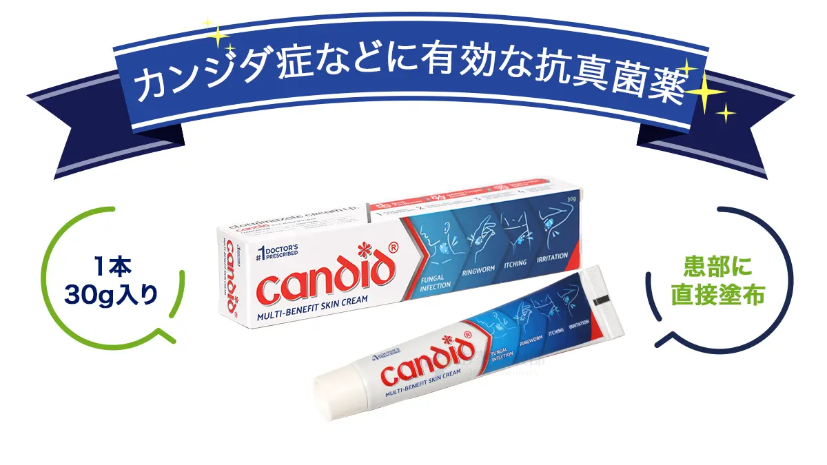 クロトリマゾールクリームの特徴