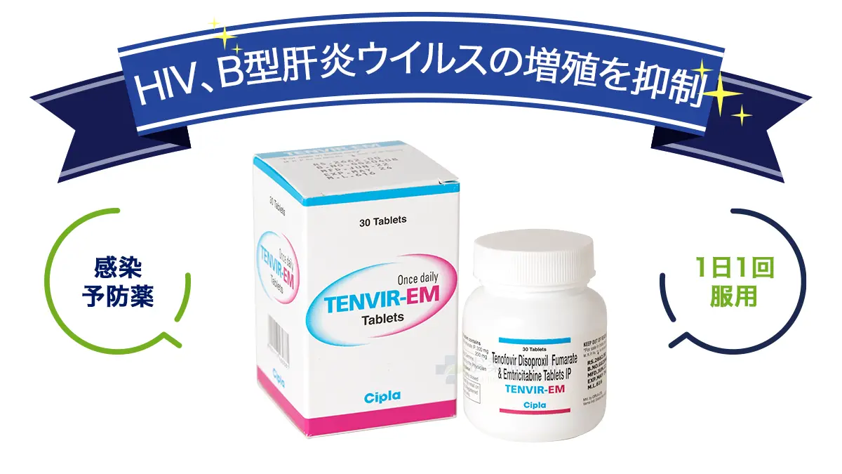 HIV、B型肝炎ウイルスの増殖を抑制