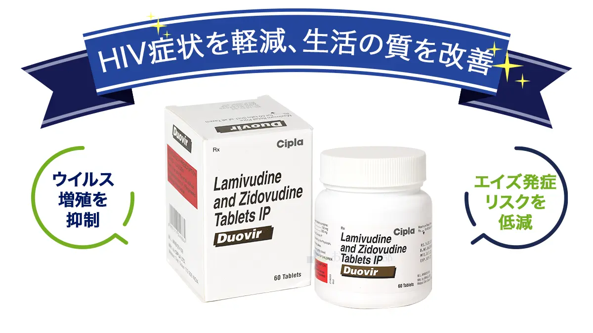 HIV症状を軽減、生活の質を改善