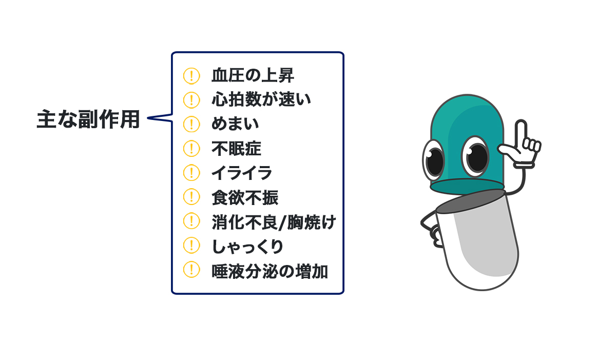 ニコレットガムの副作用