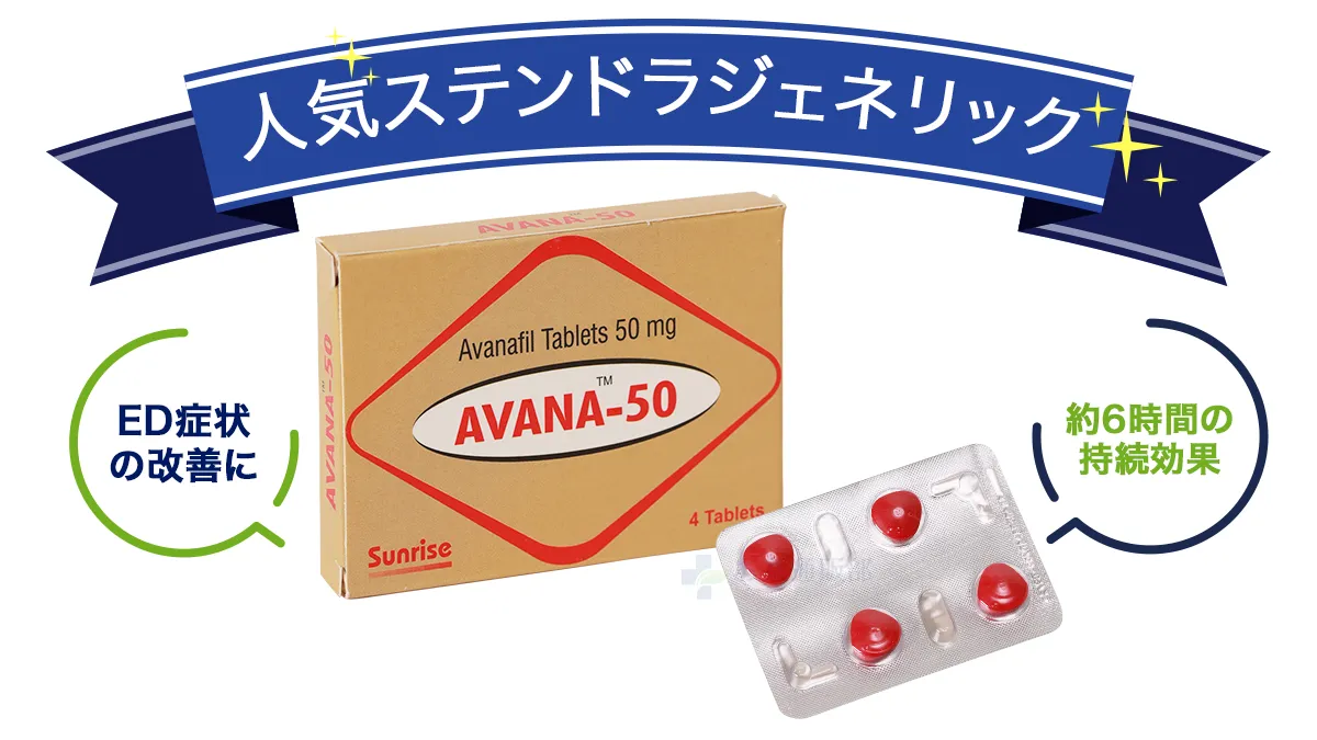 アバナ