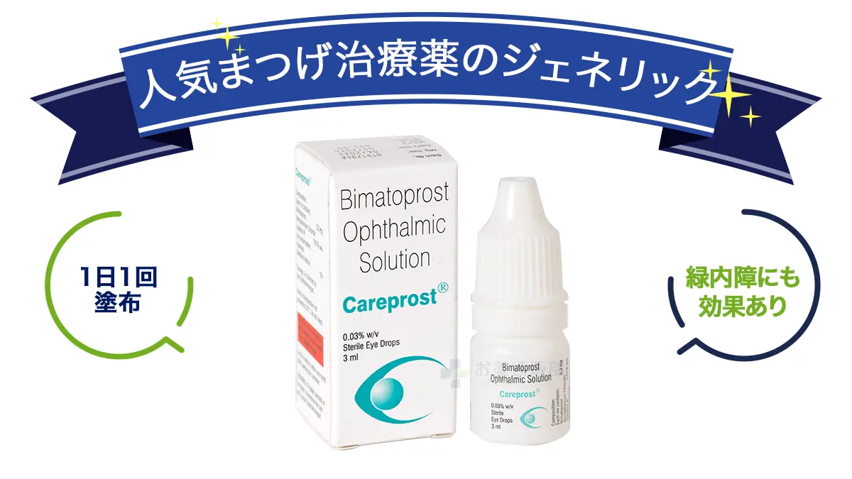 ケアプロストの特徴