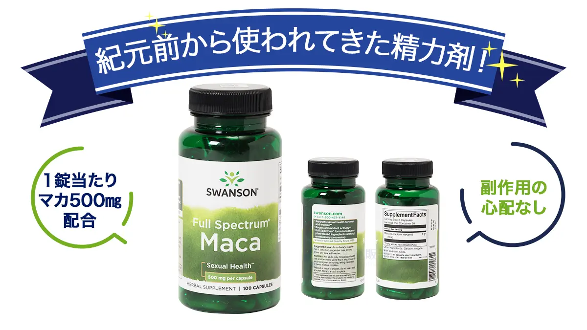 紀元前から使われてきた精力剤