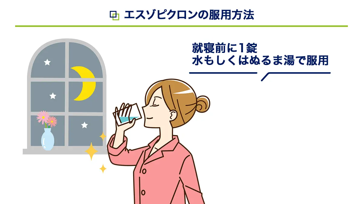 ハイプナイトの服用方法