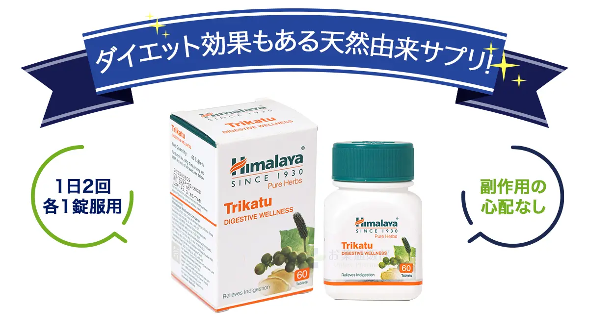 トリカツの特徴