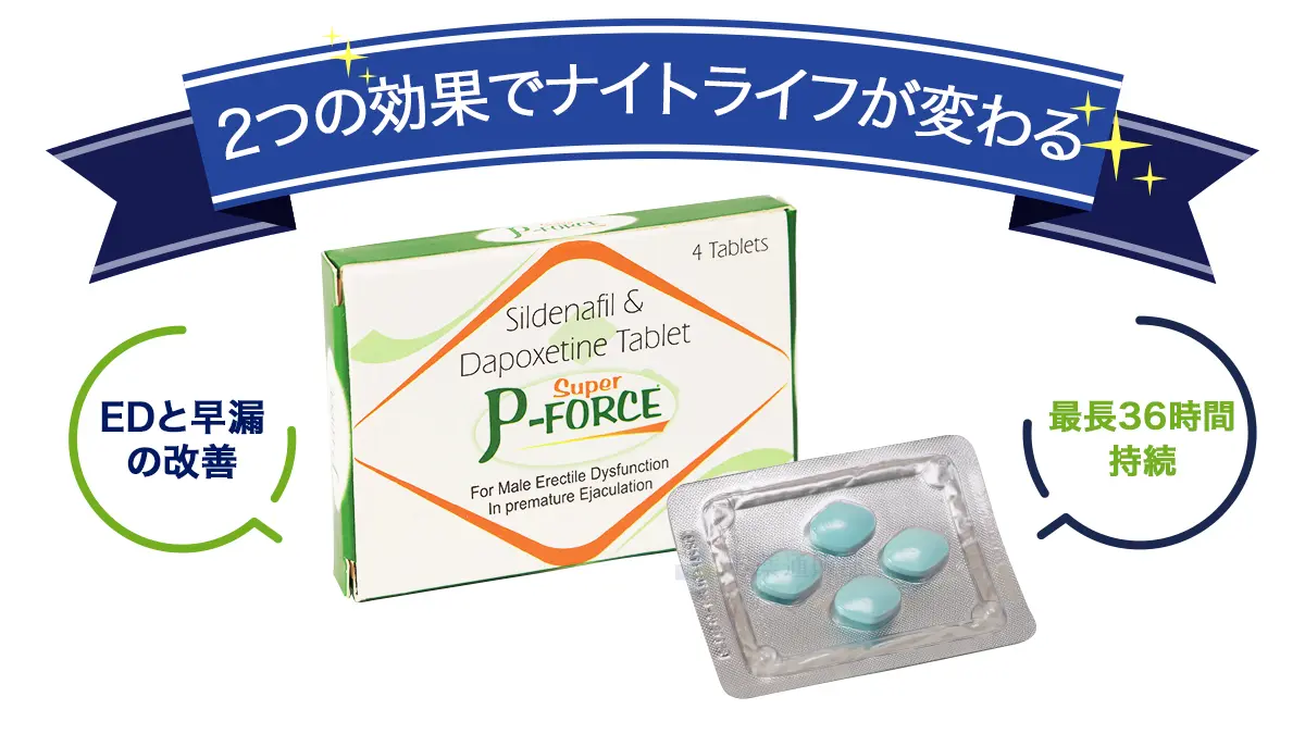 二つの効果でナイトライフが変わる