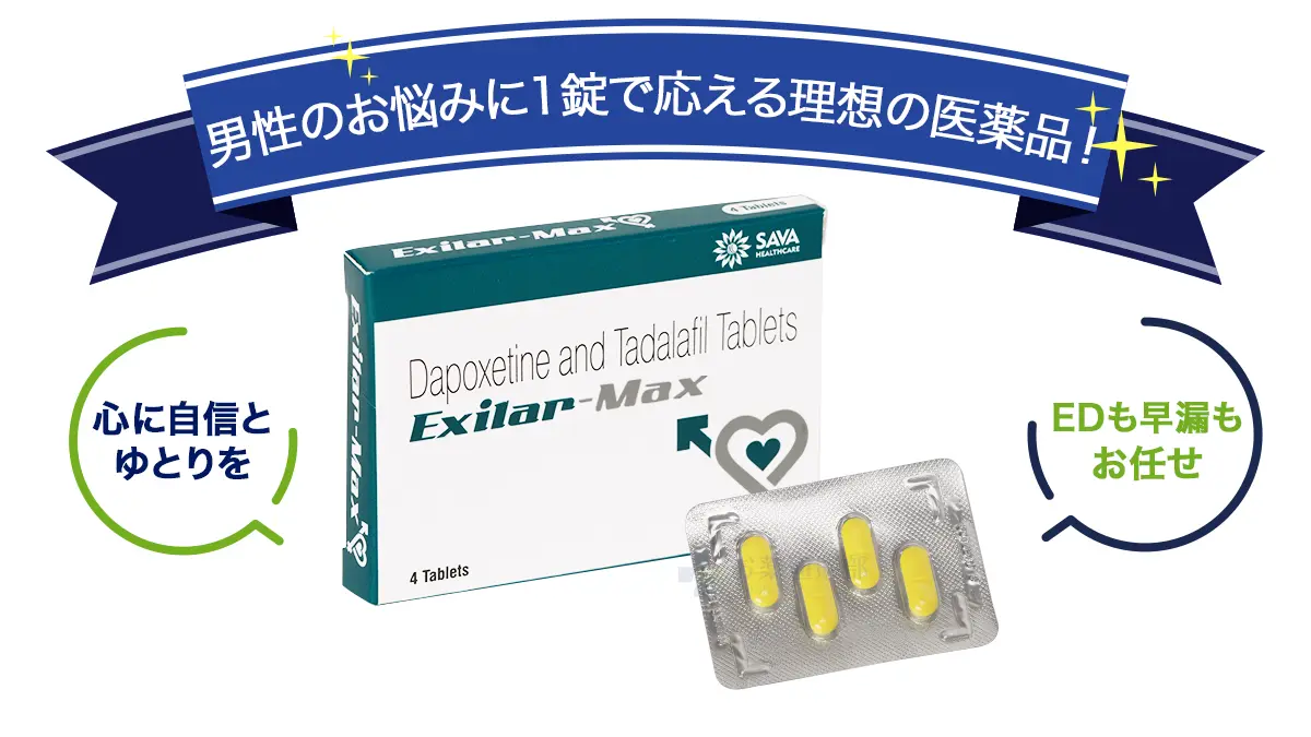男性のお悩みに1錠で応える理想の医薬品