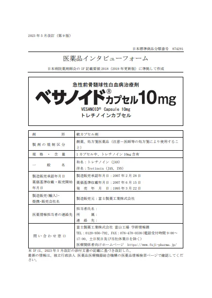 メラケアフォルテクリームの医薬品説明書