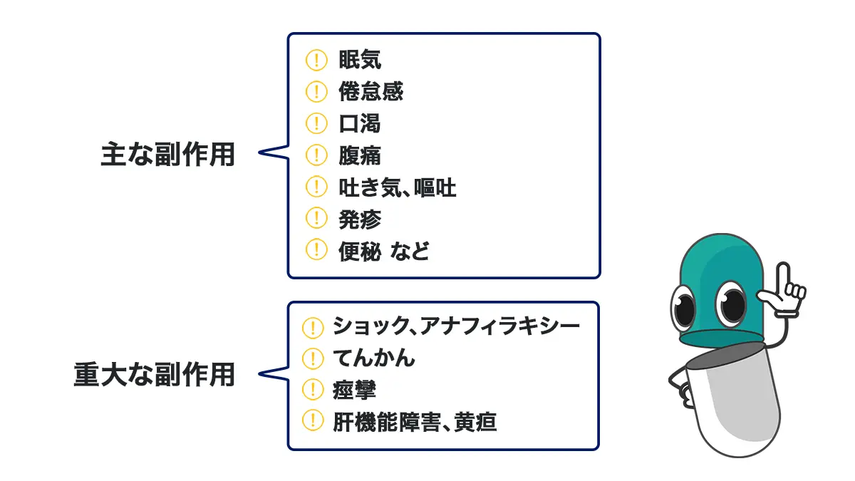 ロリータの副作用