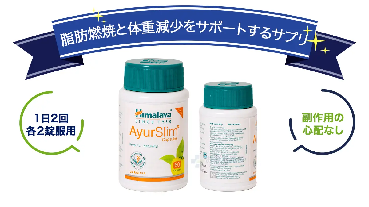 アーユスリム