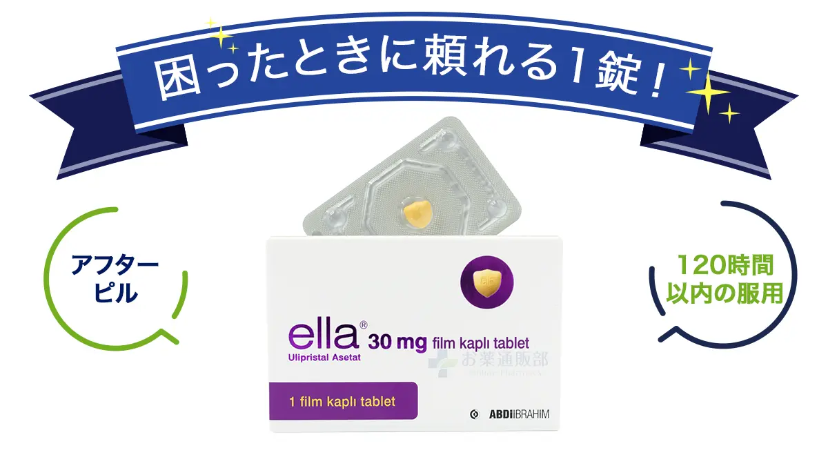 困ったときに頼れる1錠