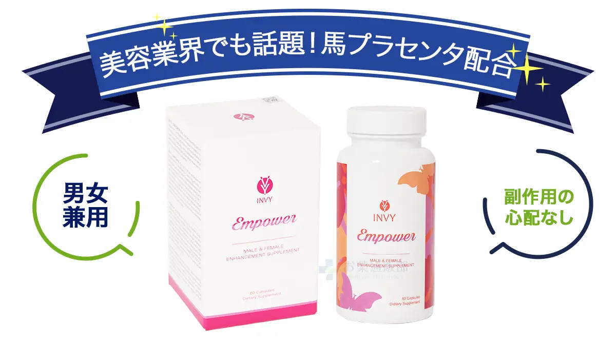 美容業界でも話題！馬プラセンタ配合