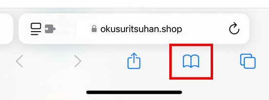 1.Safariを開きブックマークボタン(本のアイコン)をタップします。