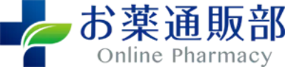 お薬通販部