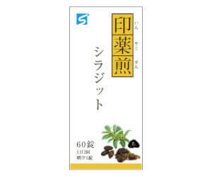シラジット印薬煎