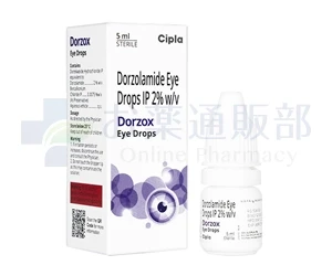 ドルゾックス点眼薬画像3