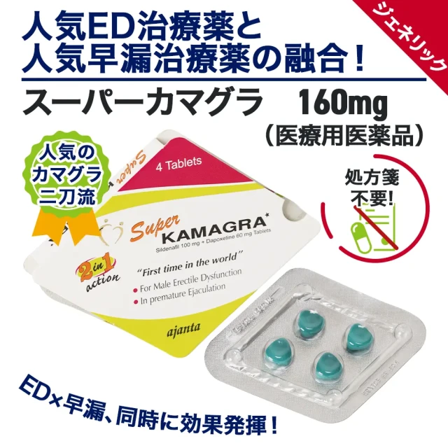 スーパーカマグラ