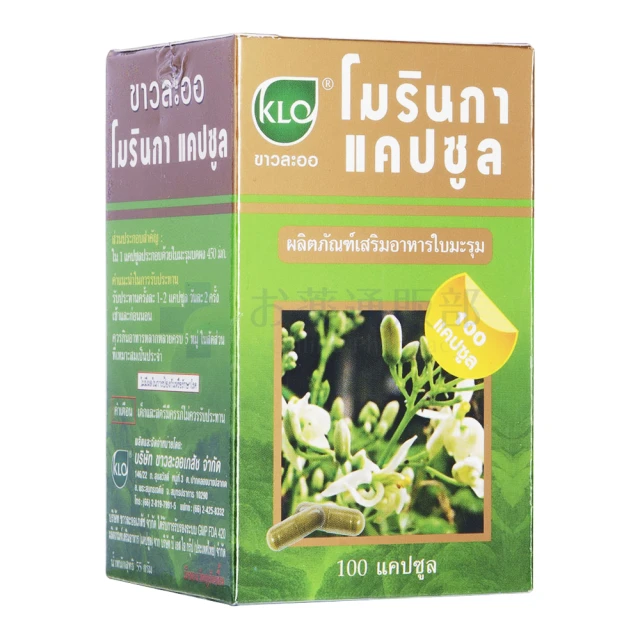 モリンガカプセル