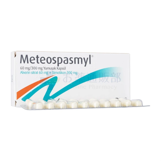 メテオスパスミル