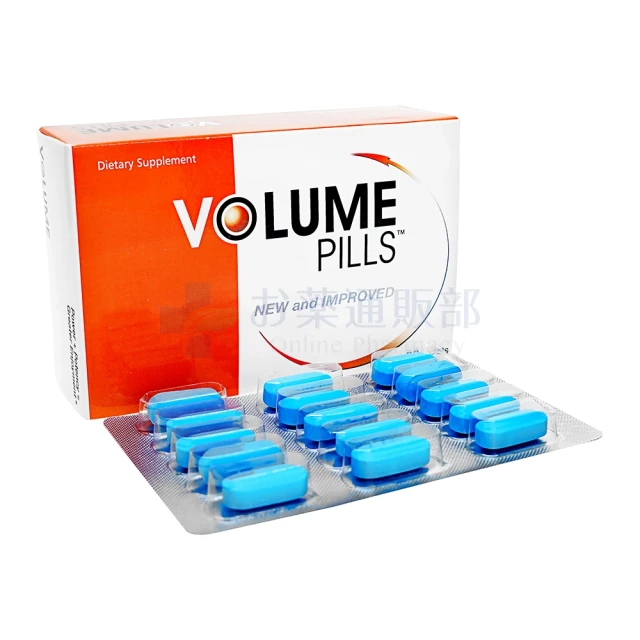 ボリュームピルズ