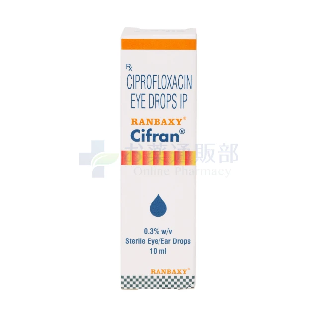 シフランアイドロップ