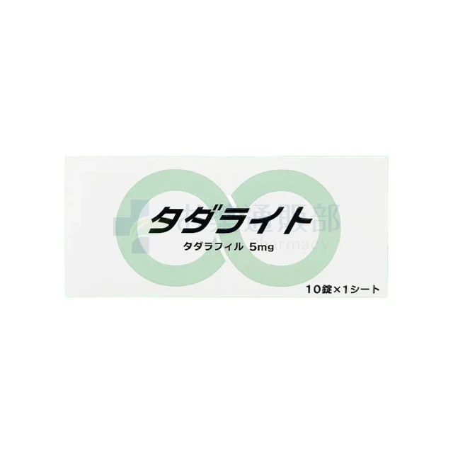 デイリータダラフィル(タダライト 5mg)