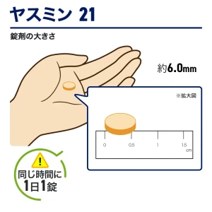 ヤスミン画像7