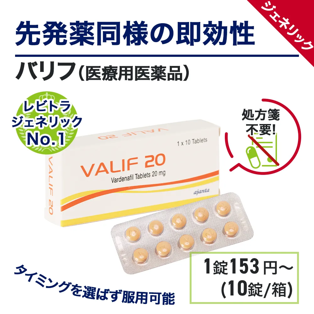 バリフ
