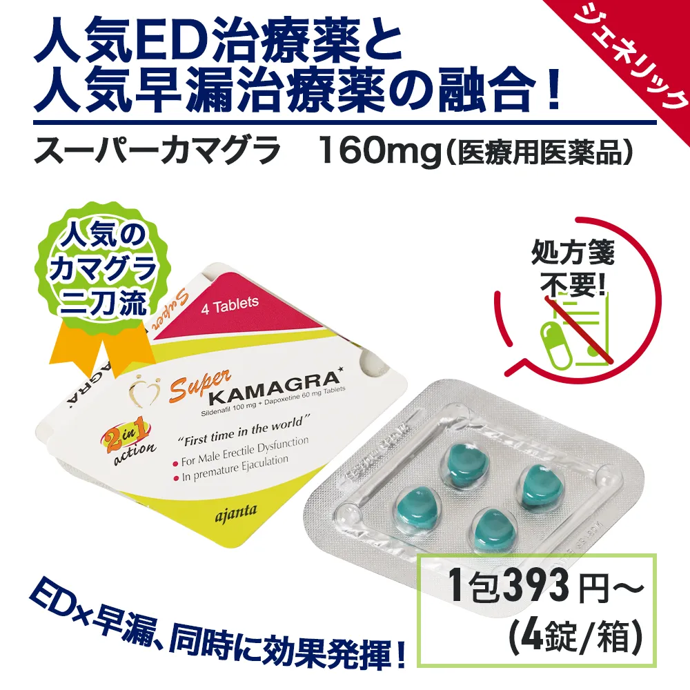 スーパーカマグラ