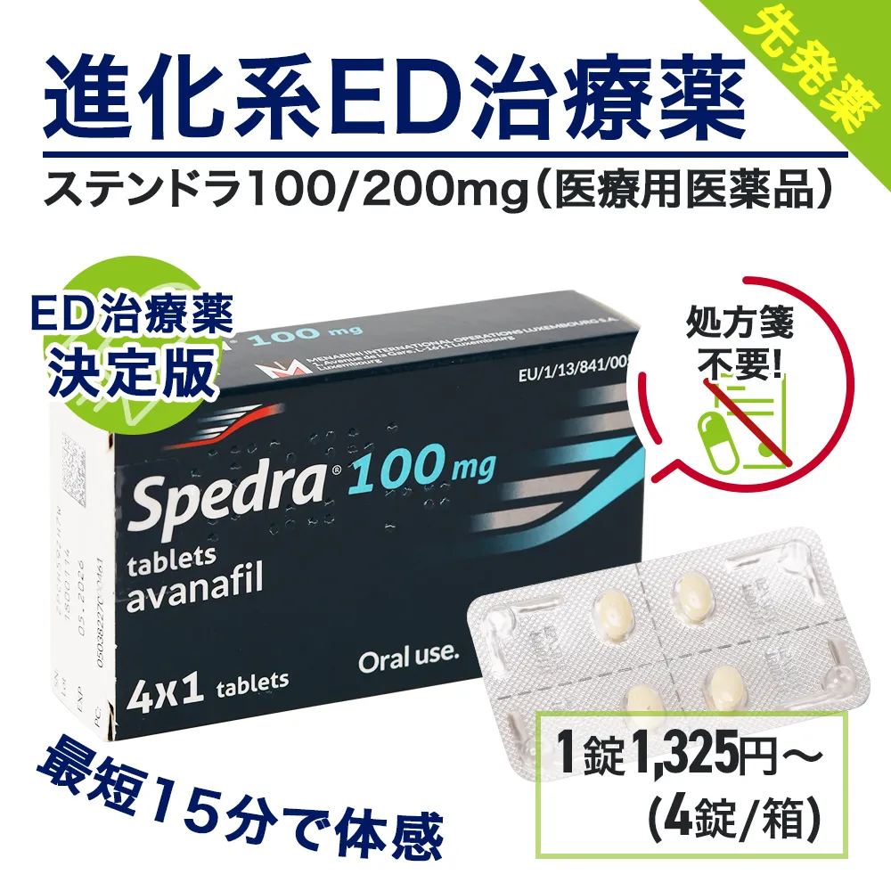 ステンドラ